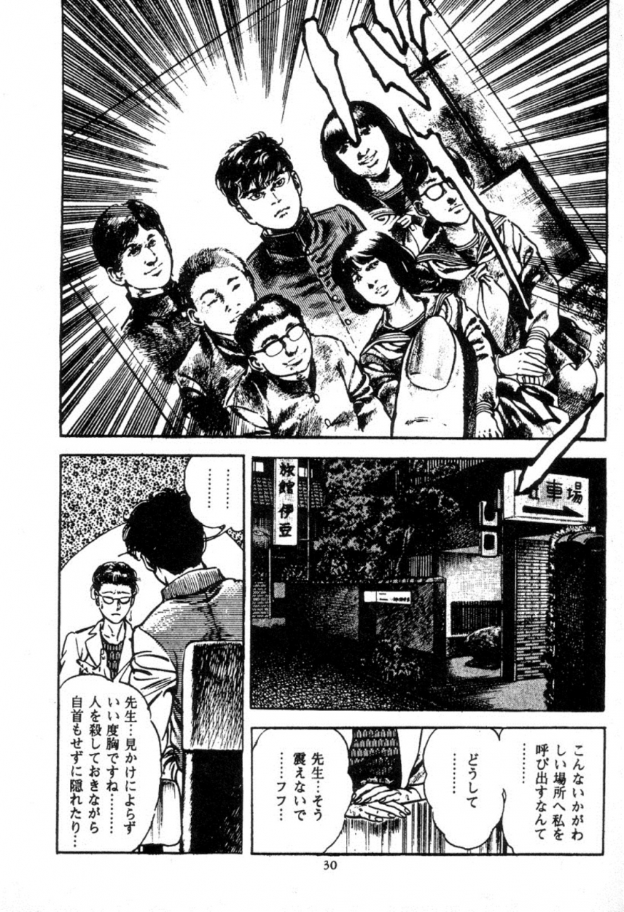 maeda-toshio-trap-of-blood-2