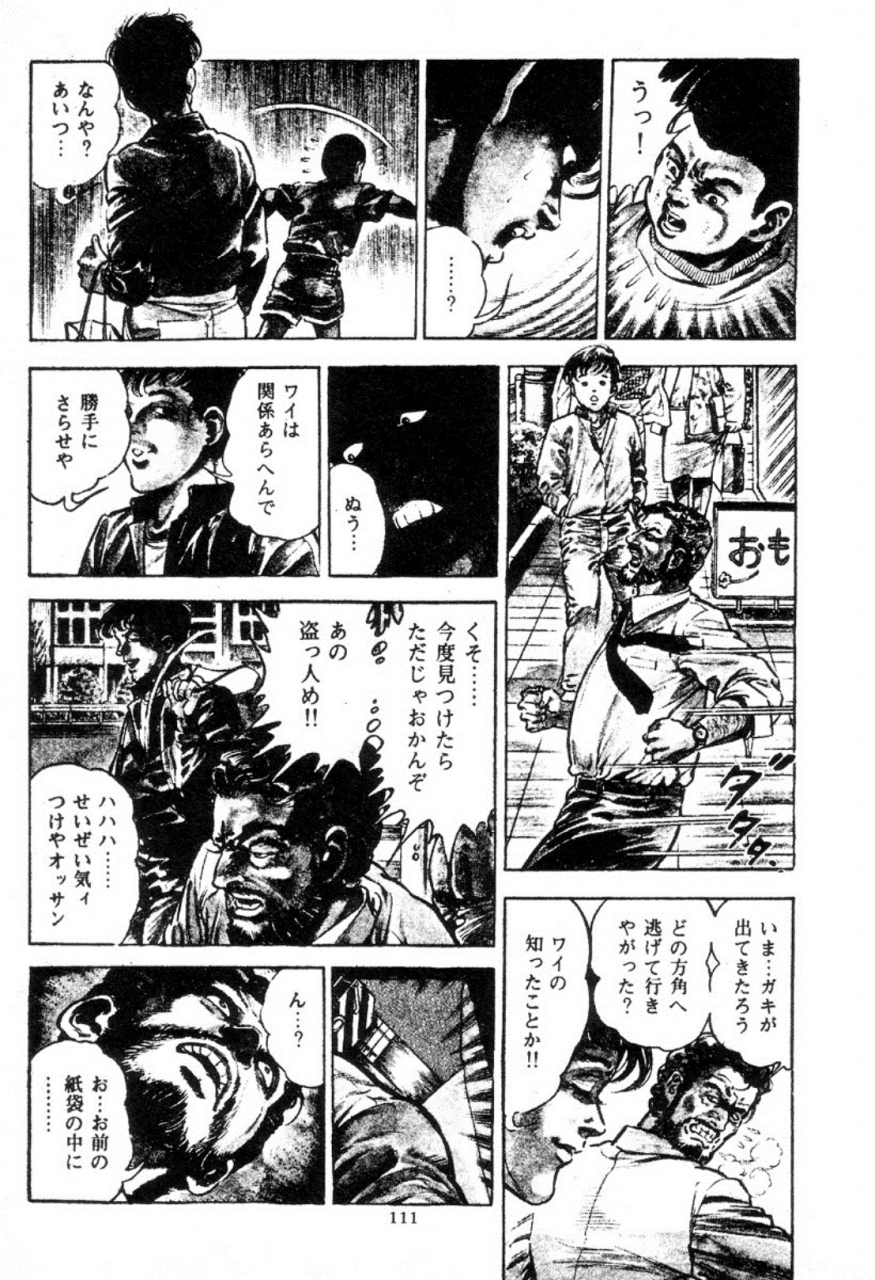 maeda-toshio-trap-of-blood-2