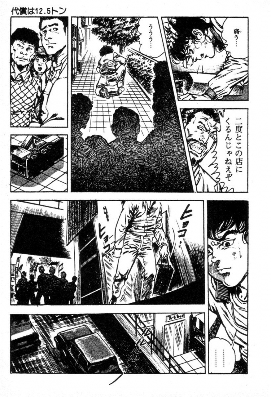 maeda-toshio-trap-of-blood-2