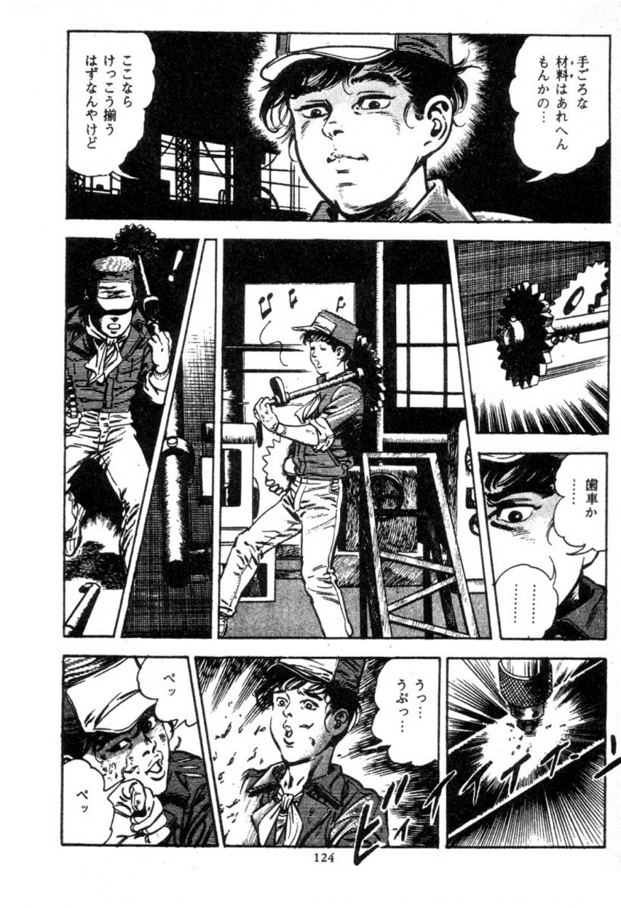 maeda-toshio-trap-of-blood-2