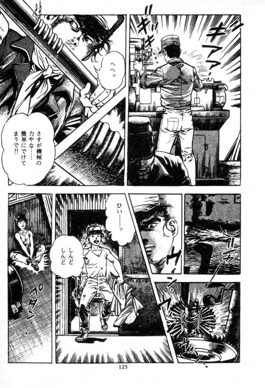 maeda-toshio-trap-of-blood-2