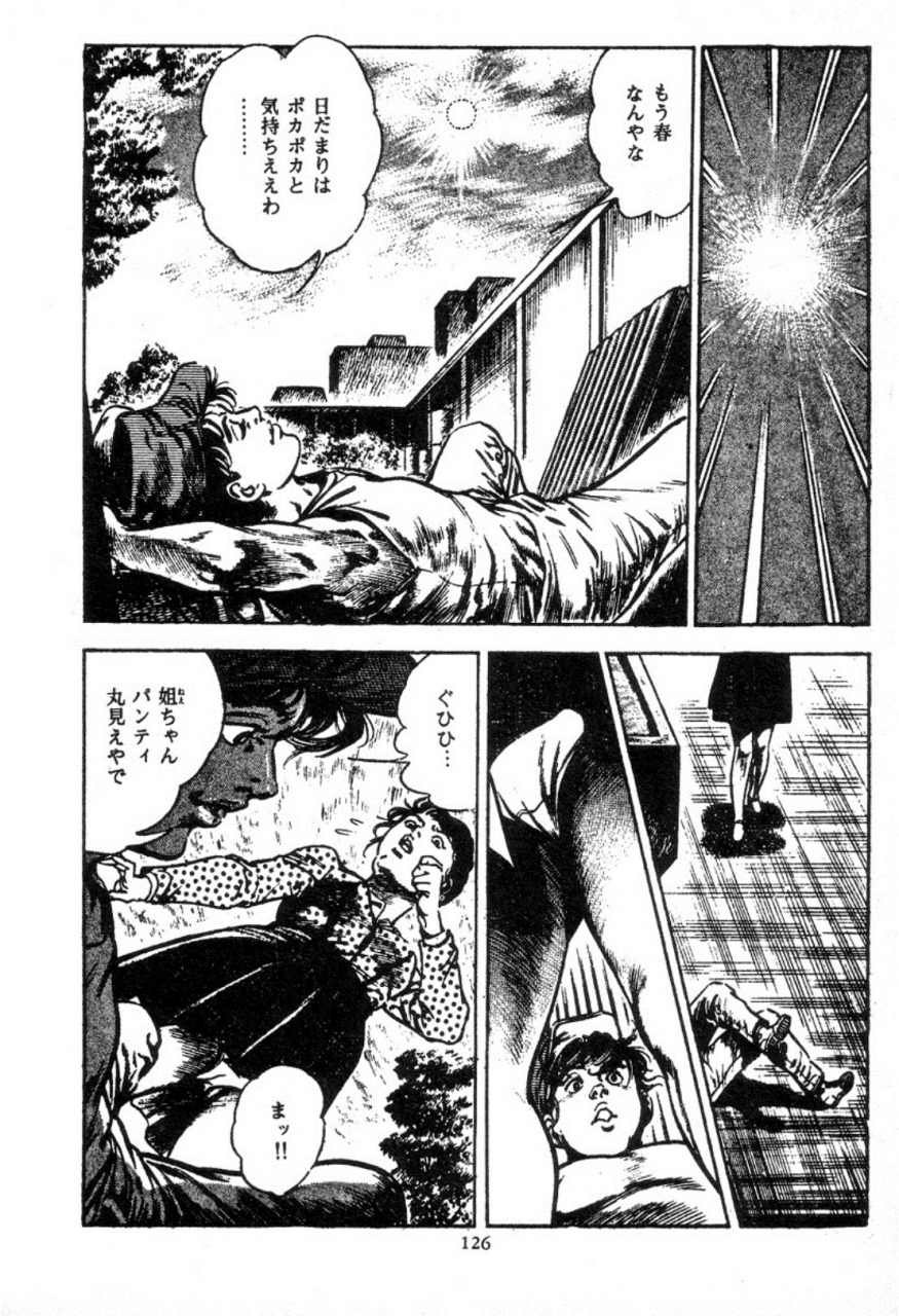 maeda-toshio-trap-of-blood-2