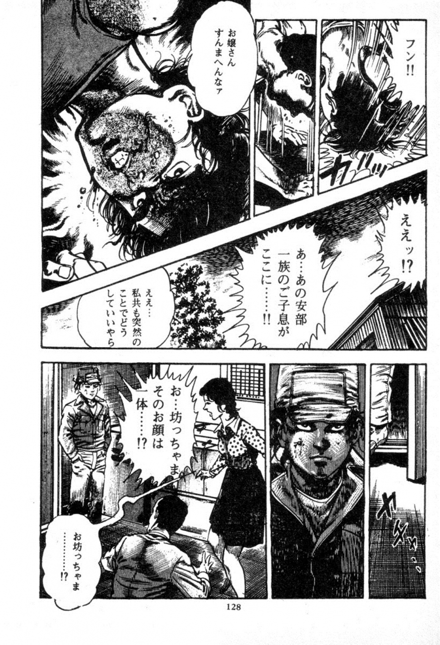 maeda-toshio-trap-of-blood-2