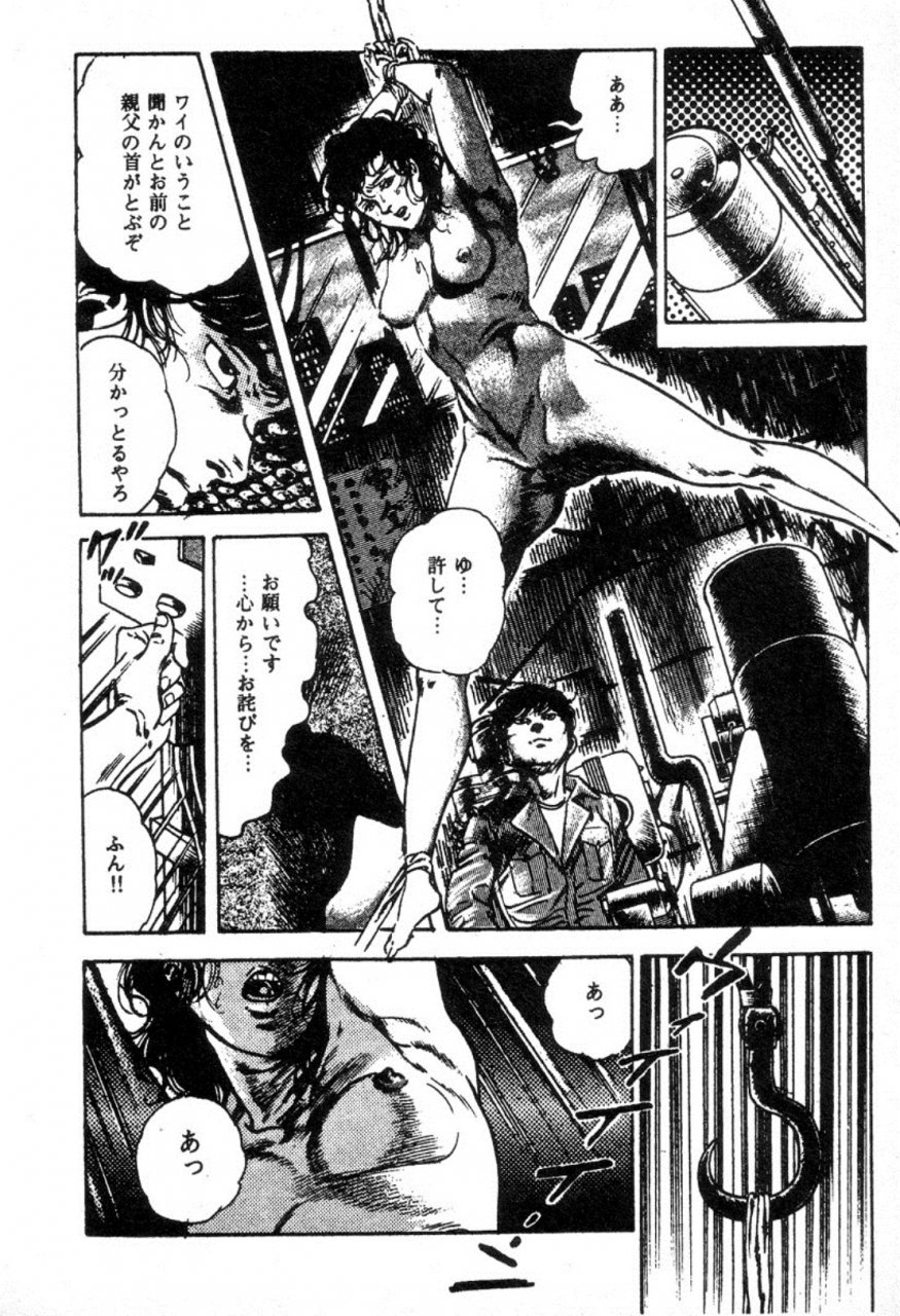 maeda-toshio-trap-of-blood-2