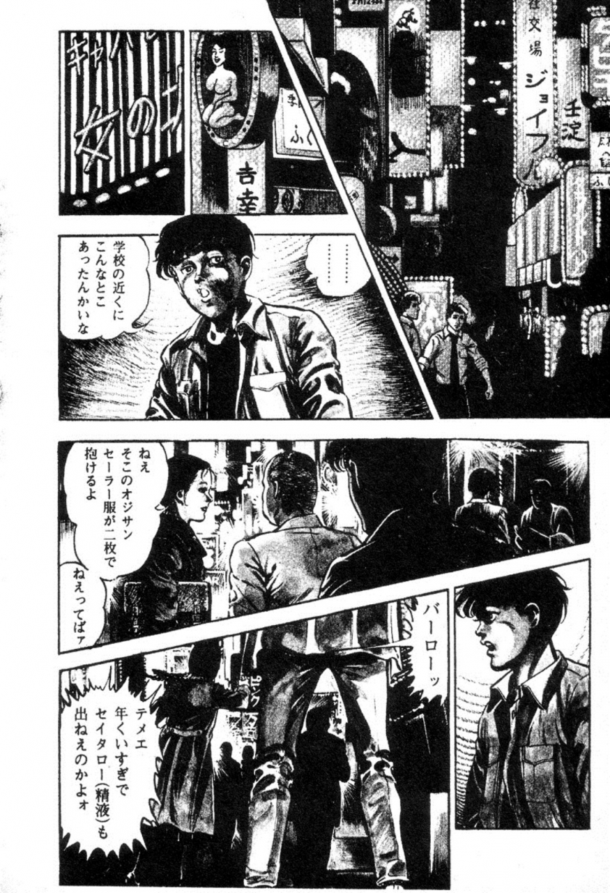 maeda-toshio-trap-of-blood-2