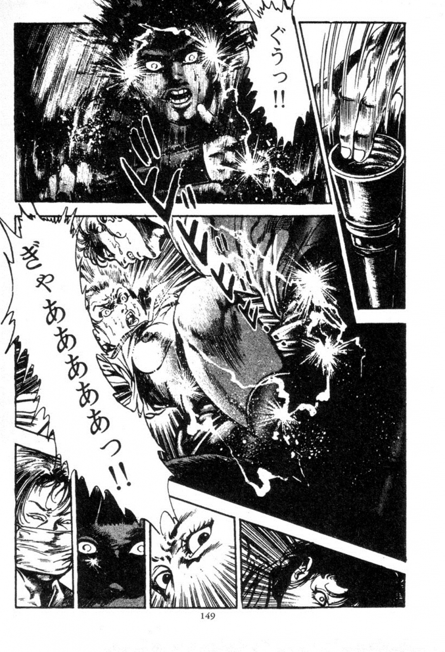 maeda-toshio-trap-of-blood-2