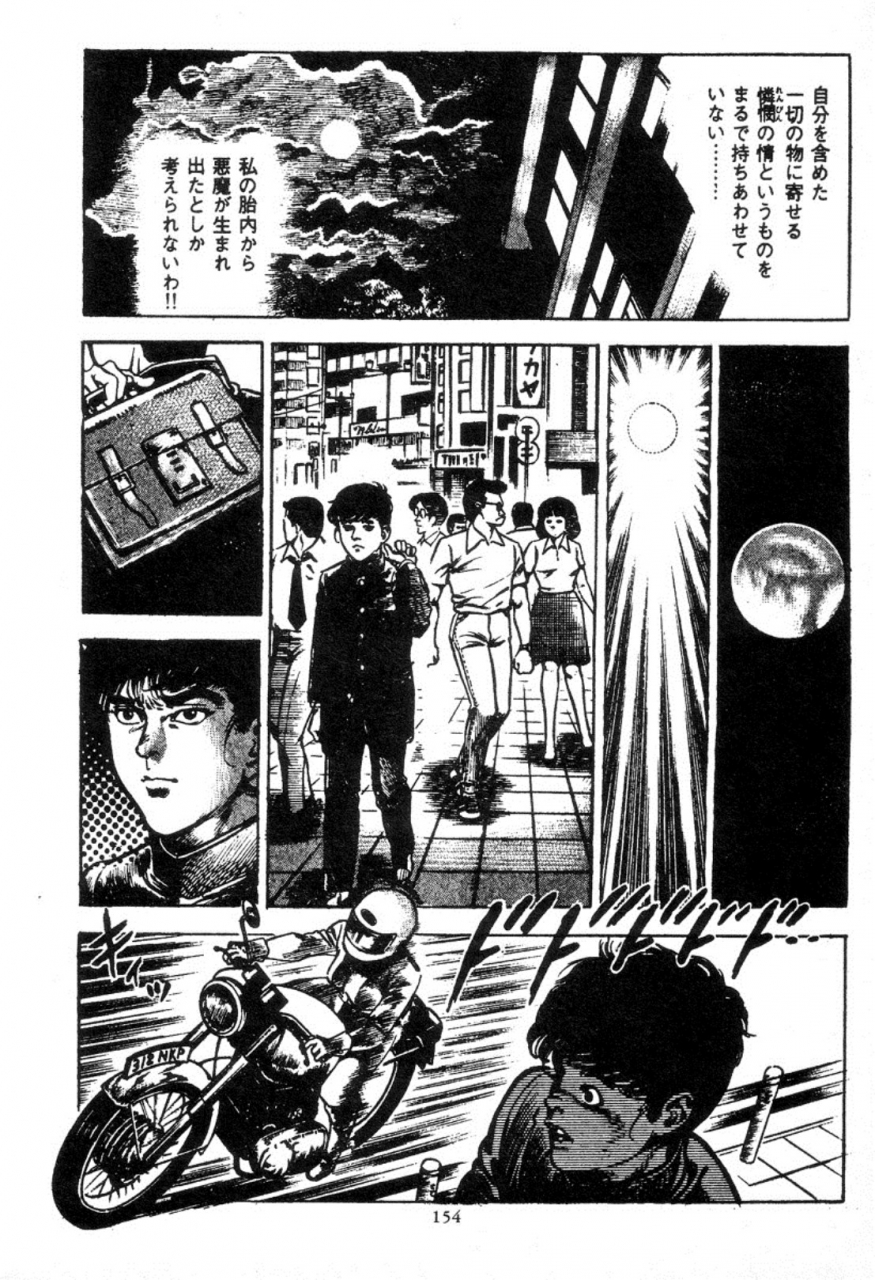 maeda-toshio-trap-of-blood-2