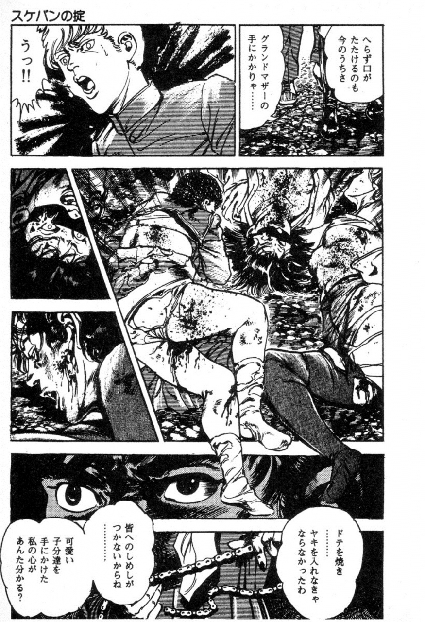 maeda-toshio-trap-of-blood-2