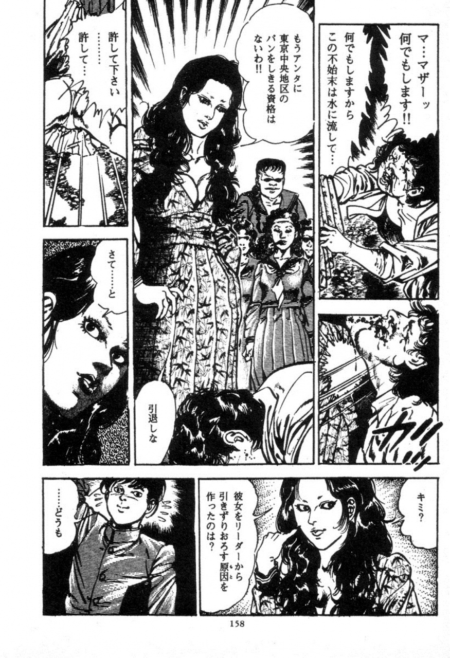 maeda-toshio-trap-of-blood-2