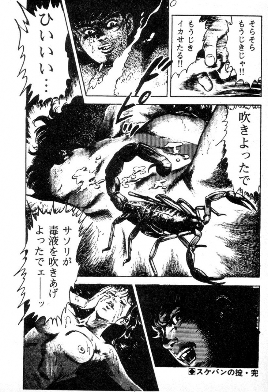 maeda-toshio-trap-of-blood-2