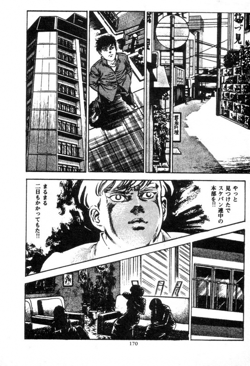 maeda-toshio-trap-of-blood-2