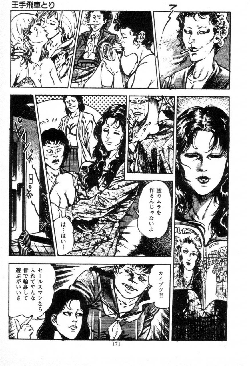 maeda-toshio-trap-of-blood-2