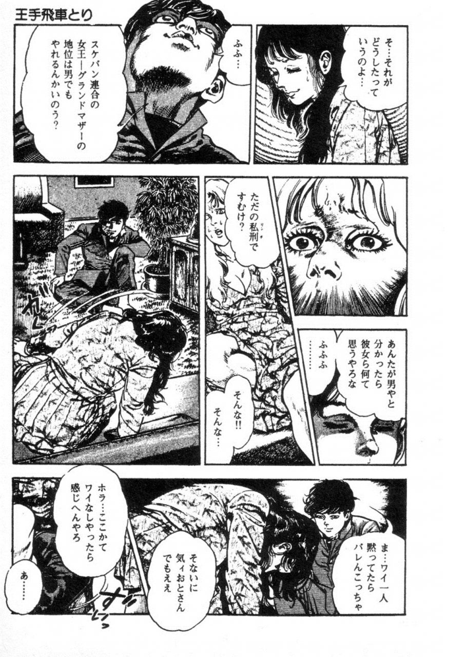 maeda-toshio-trap-of-blood-2