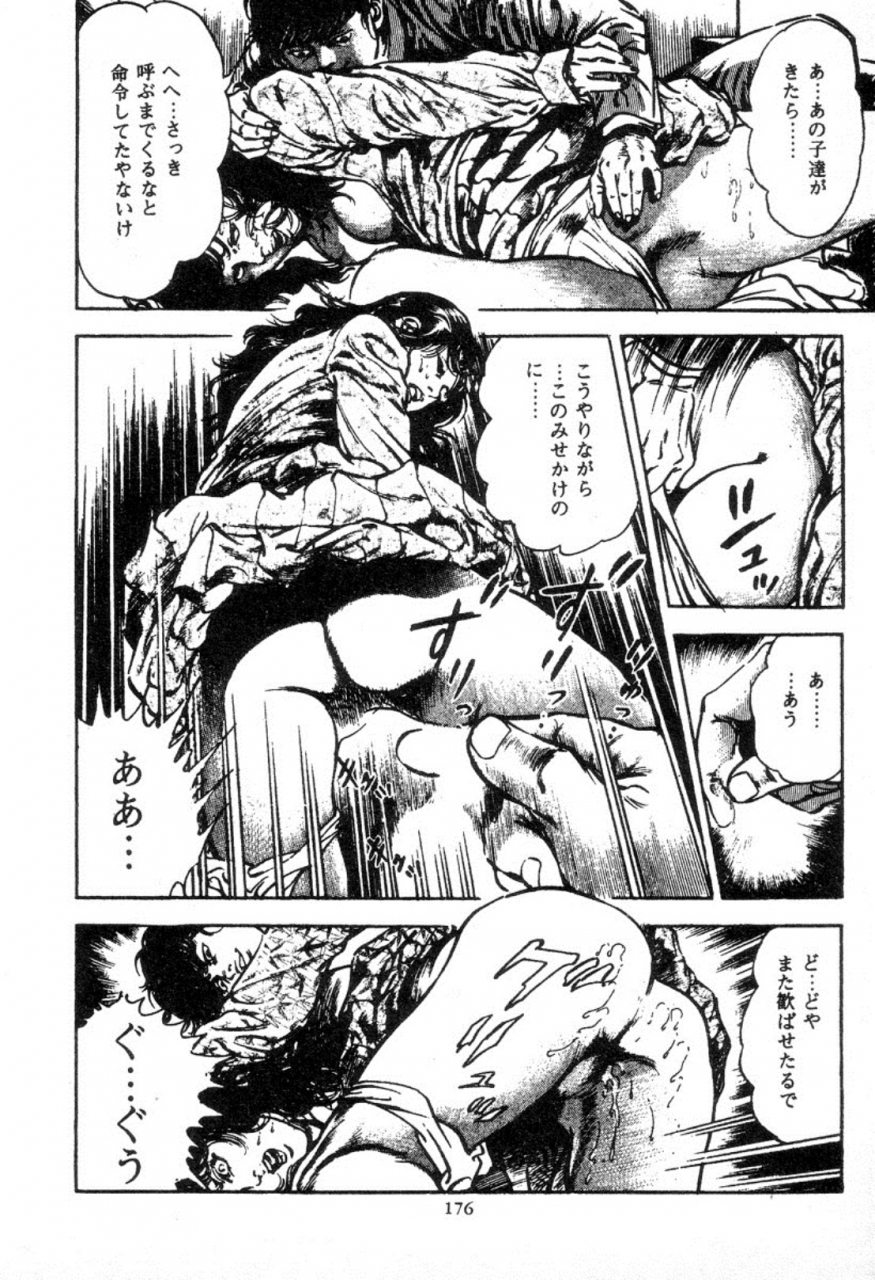 maeda-toshio-trap-of-blood-2