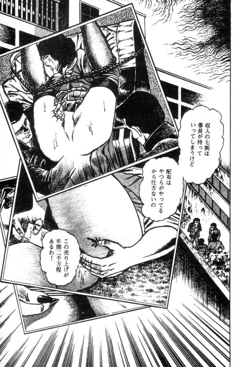 maeda-toshio-trap-of-blood-2