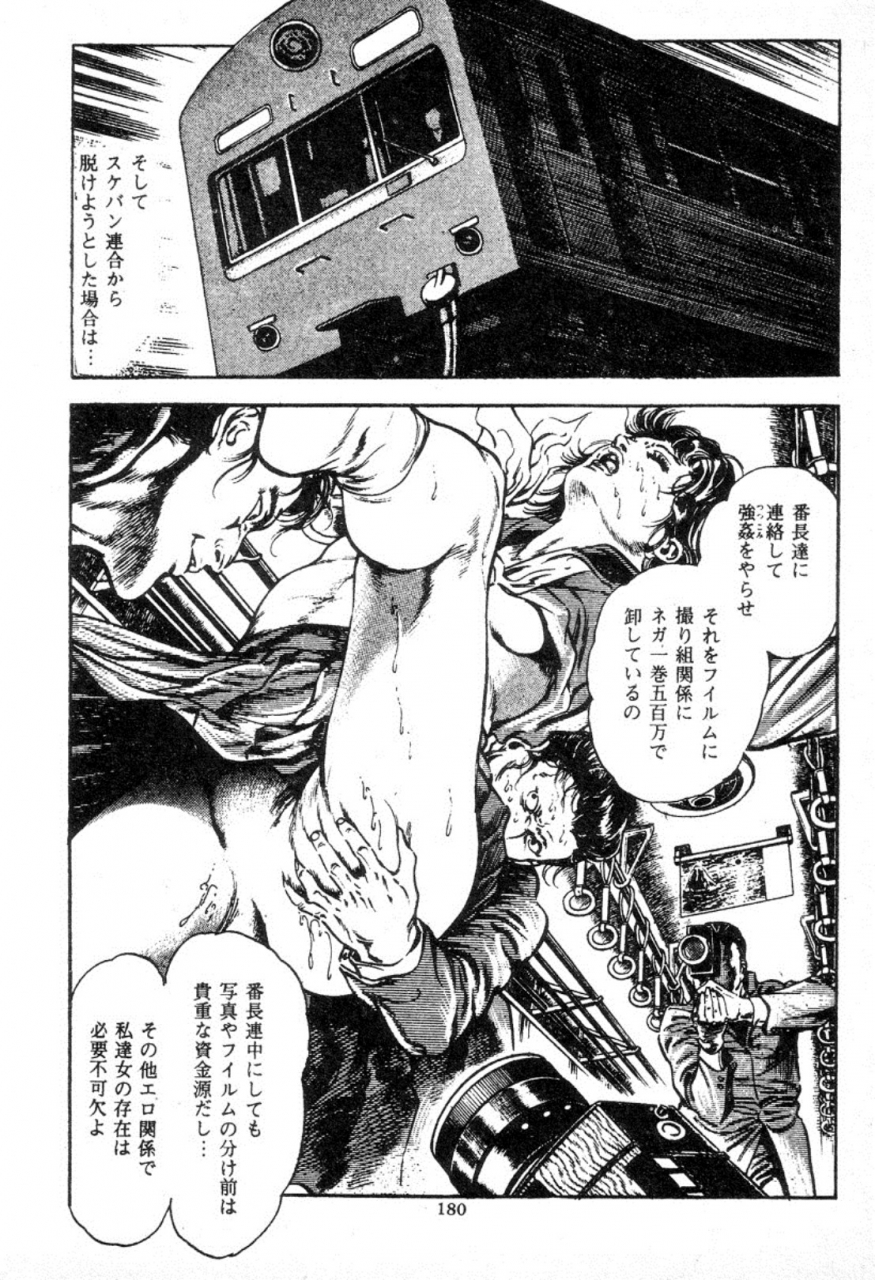 maeda-toshio-trap-of-blood-2