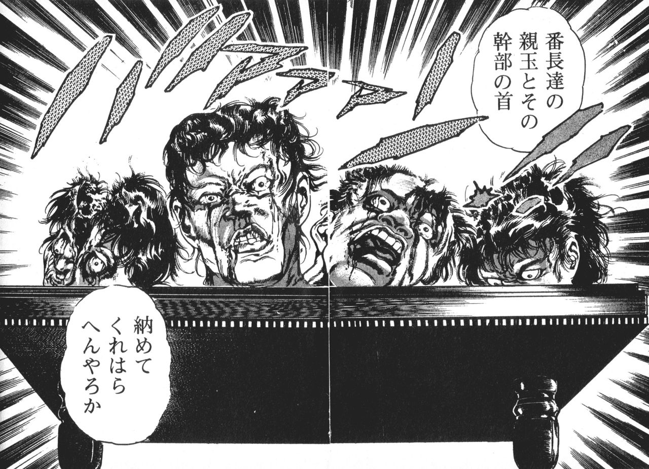 maeda-toshio-trap-of-blood-2