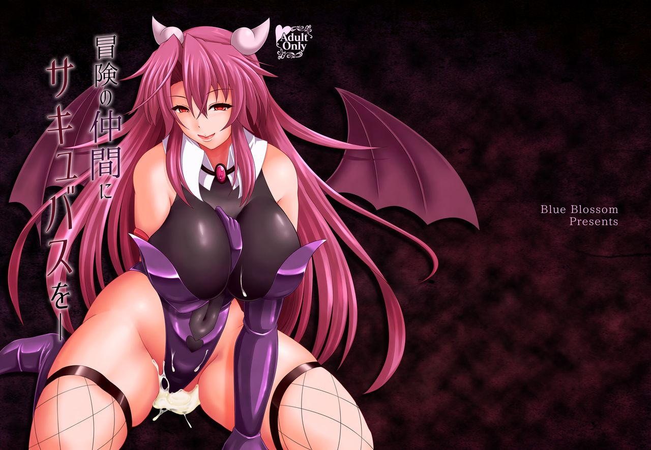 blue-blossom-suzuki-sakura-bouken-no-nakama-ni-succubus-o-having-a-succubus-as-a-traveling-companion-english-doujinscom-digital