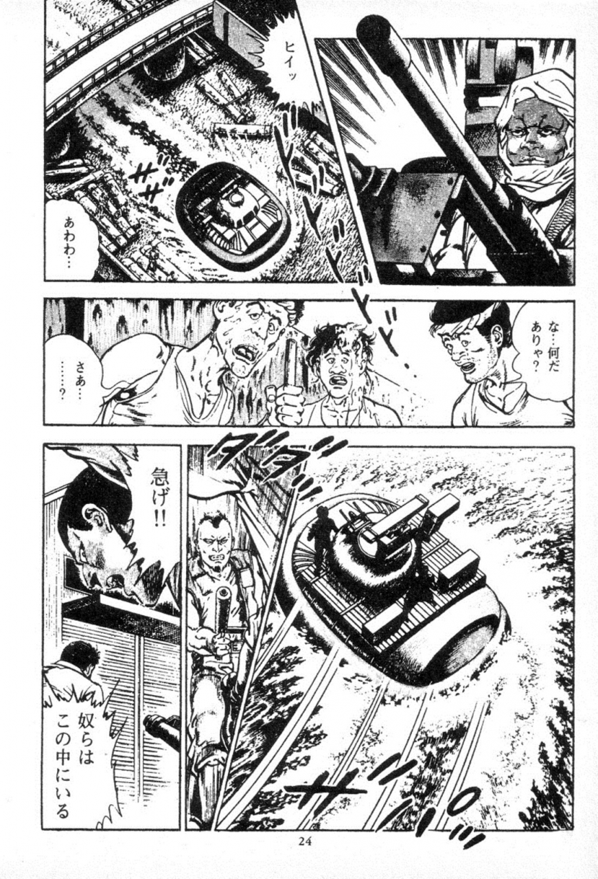 maeda-toshio-trap-of-blood-3