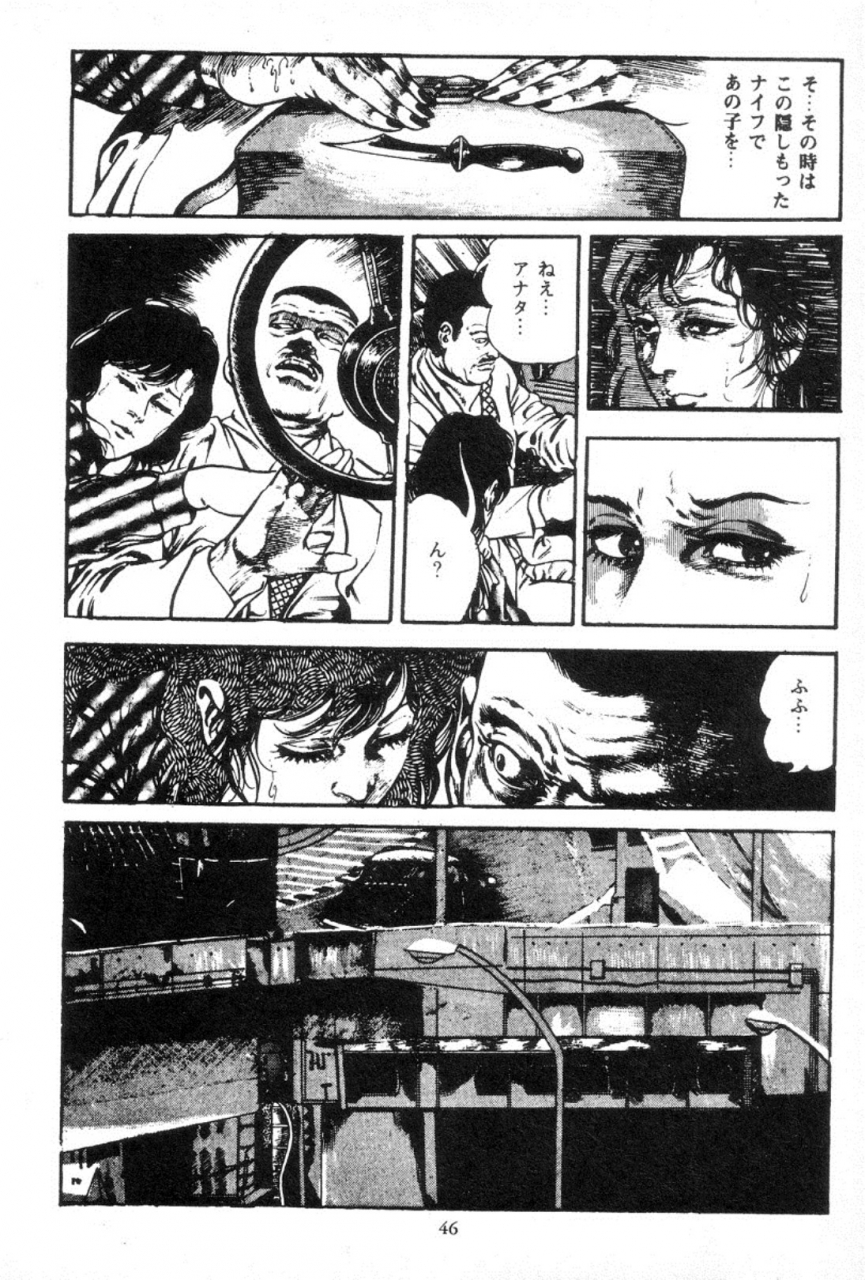 maeda-toshio-trap-of-blood-3