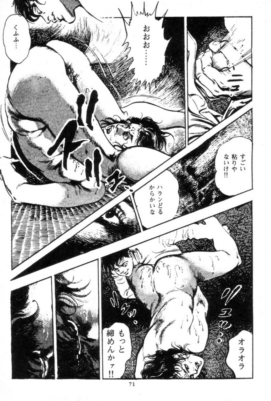 maeda-toshio-trap-of-blood-3