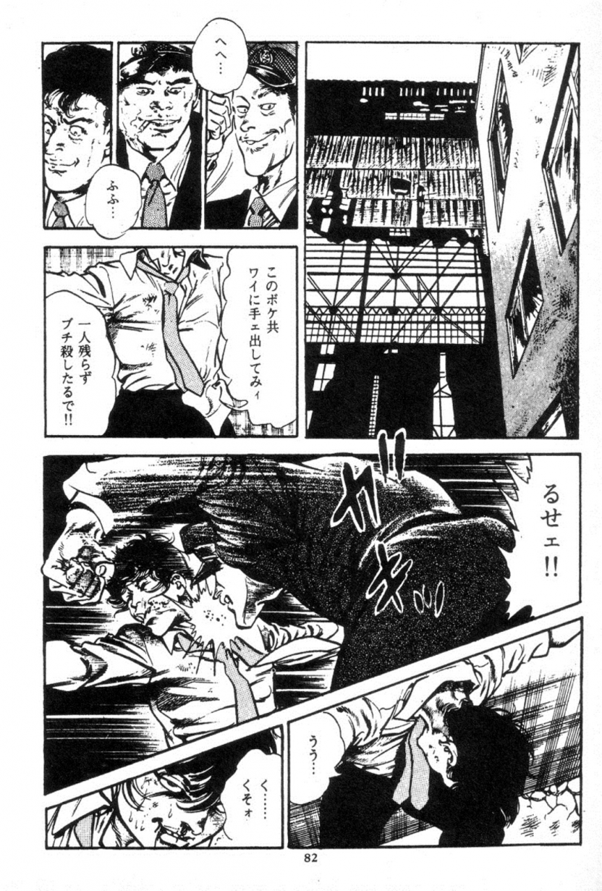 maeda-toshio-trap-of-blood-3