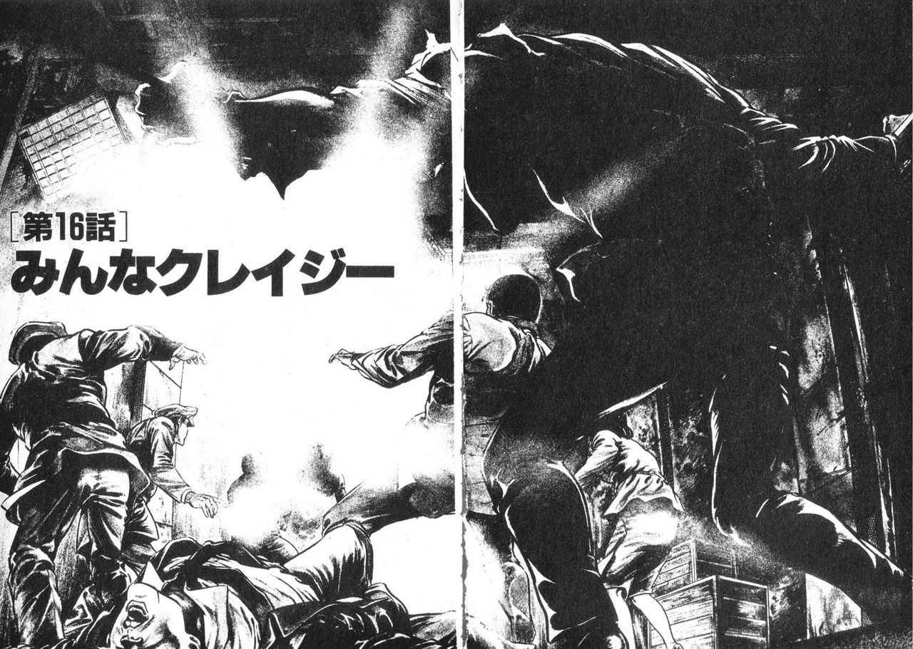 maeda-toshio-trap-of-blood-3