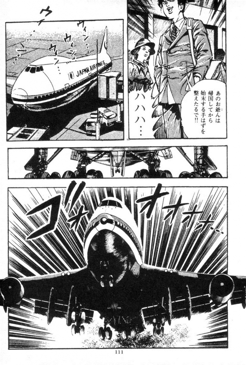 maeda-toshio-trap-of-blood-3