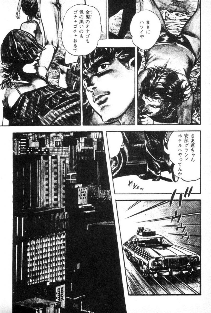 maeda-toshio-trap-of-blood-3