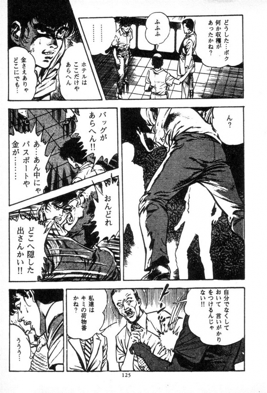 maeda-toshio-trap-of-blood-3