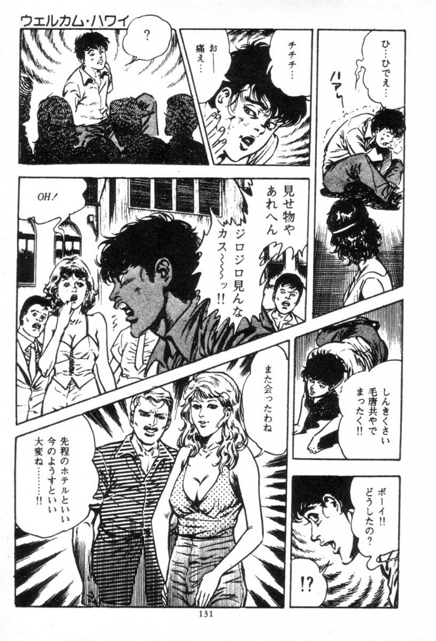 maeda-toshio-trap-of-blood-3