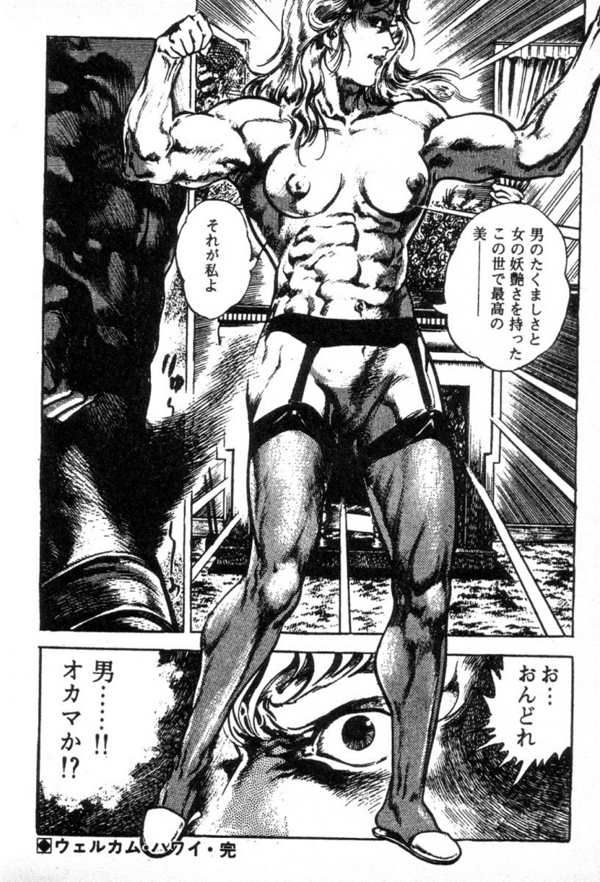 maeda-toshio-trap-of-blood-3