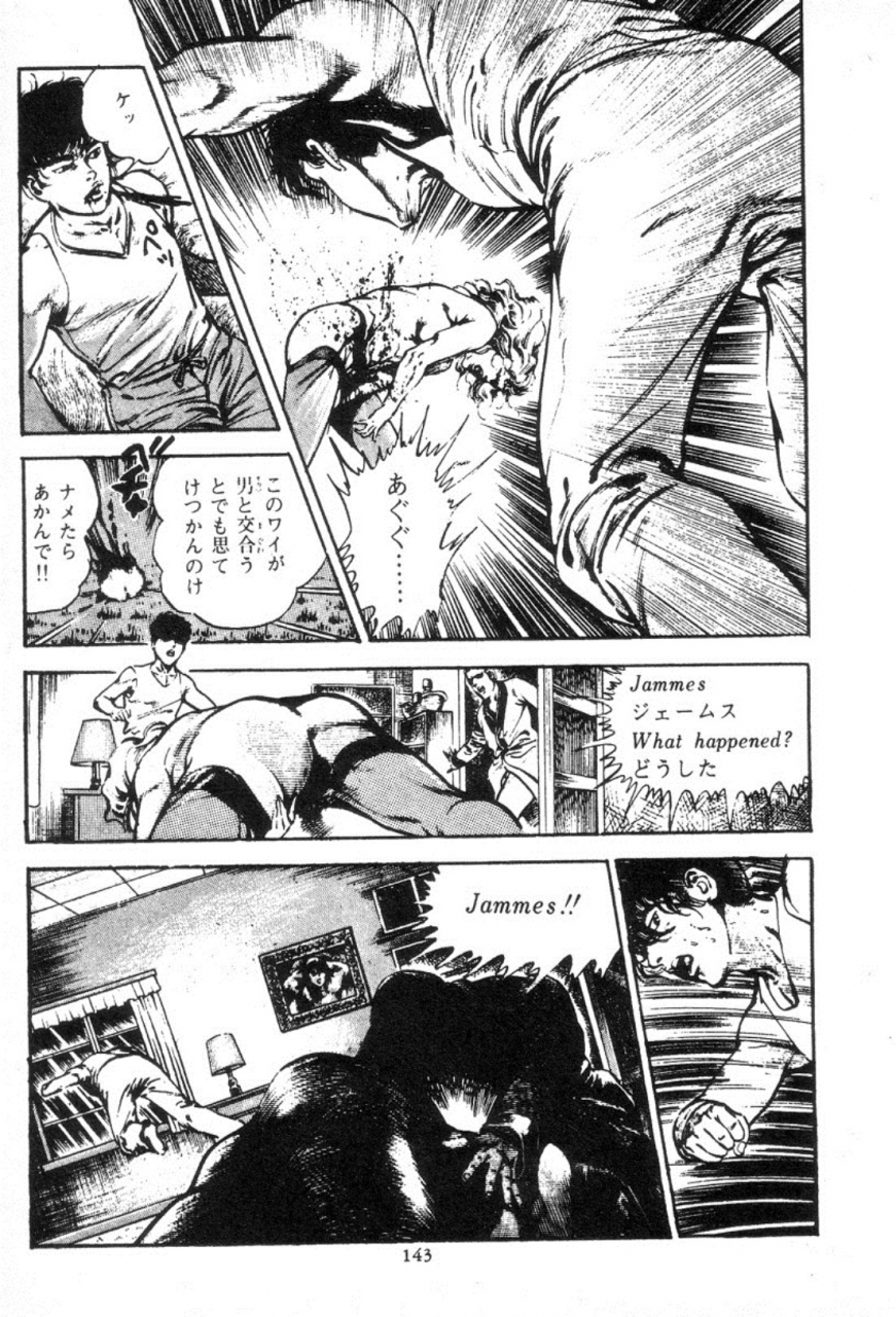 maeda-toshio-trap-of-blood-3