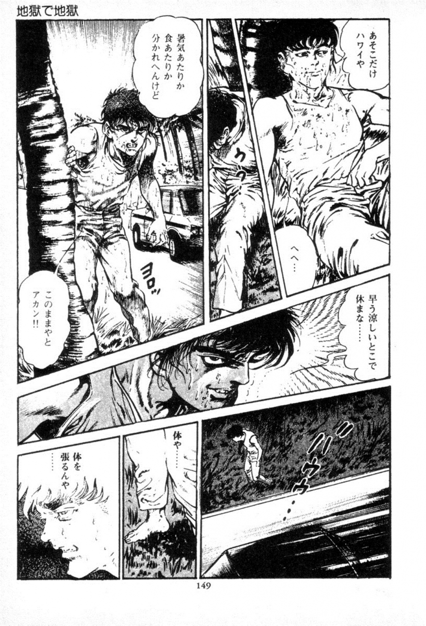 maeda-toshio-trap-of-blood-3