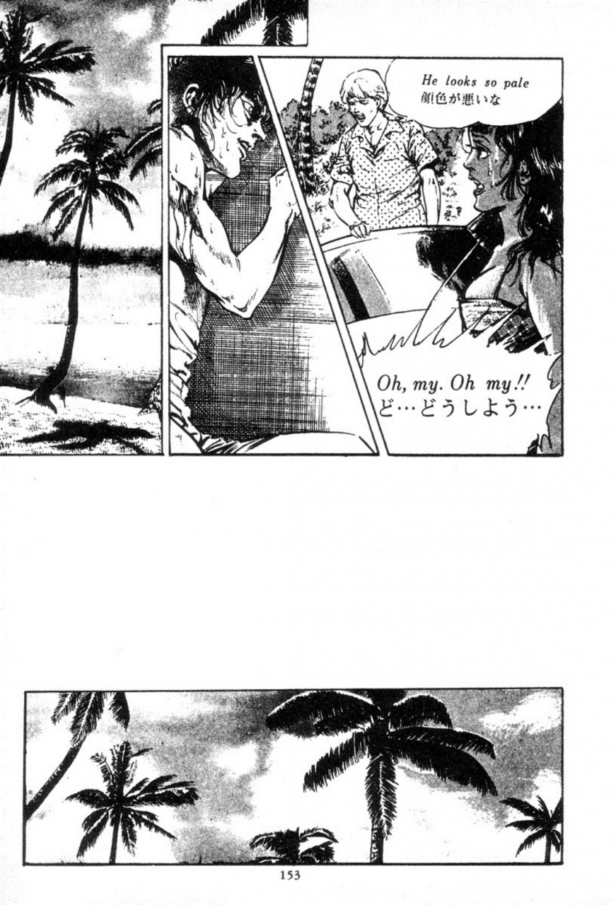 maeda-toshio-trap-of-blood-3