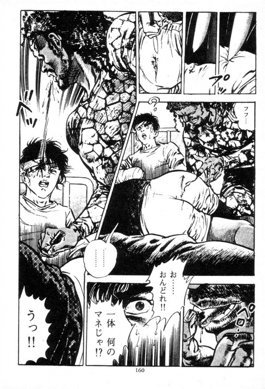 maeda-toshio-trap-of-blood-3