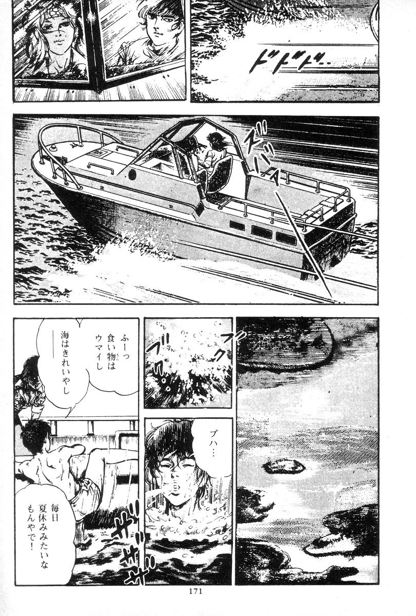 maeda-toshio-trap-of-blood-3