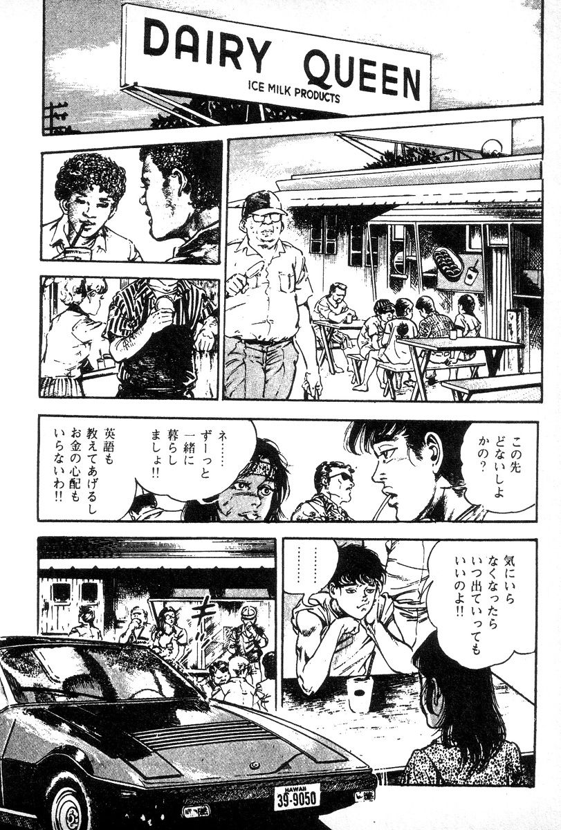 maeda-toshio-trap-of-blood-3