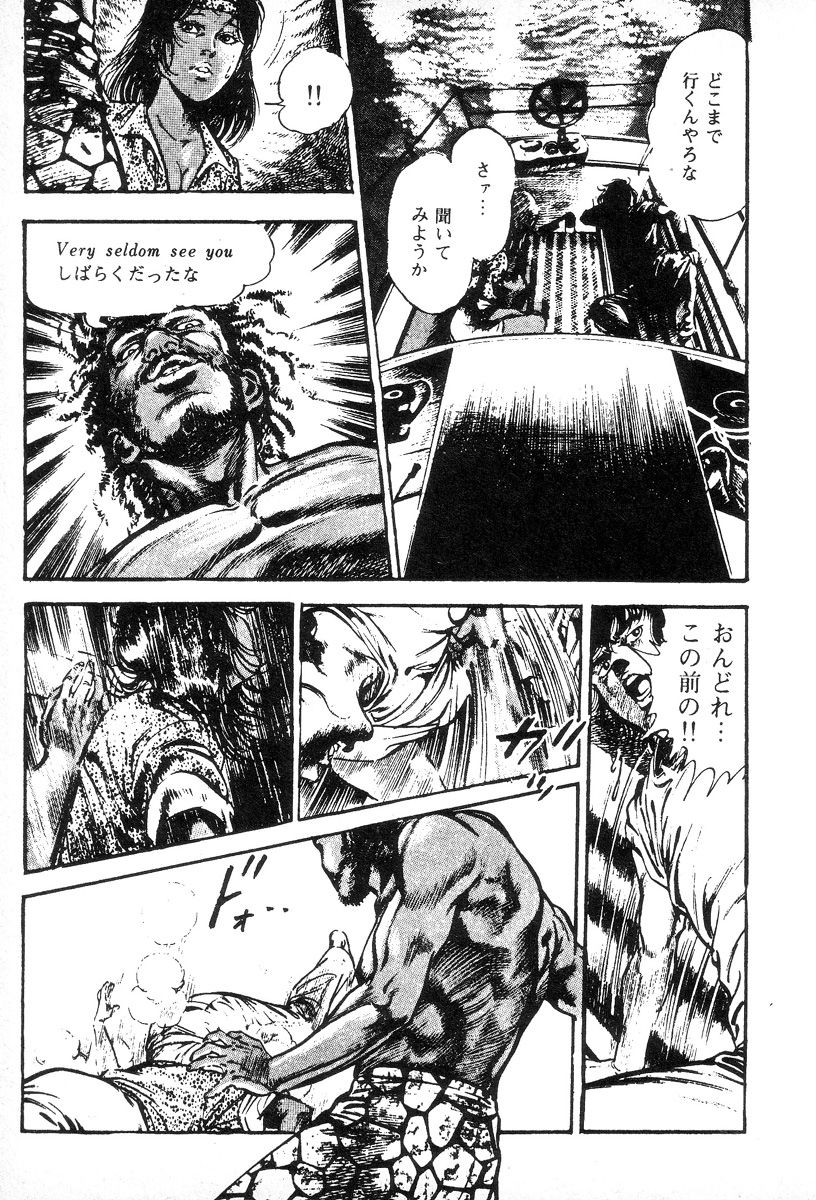 maeda-toshio-trap-of-blood-3