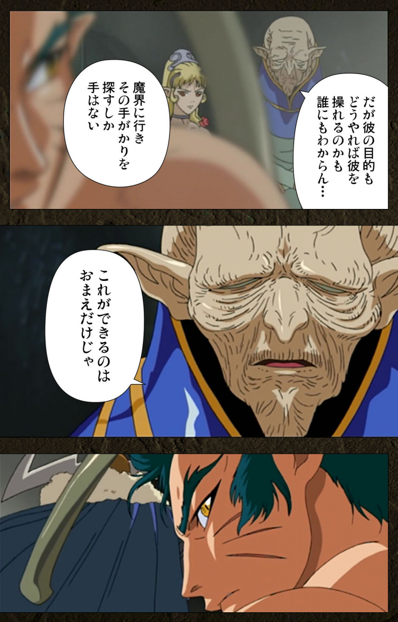 maeda-toshio-full-color-seijin-ban-urotsukidoji-aratanaru-tatakai-kanzenban