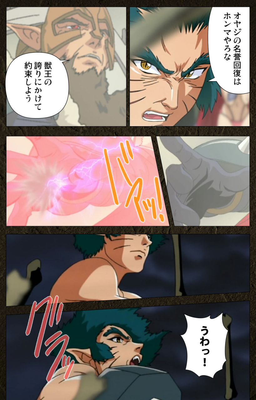 maeda-toshio-full-color-seijin-ban-urotsukidoji-aratanaru-tatakai-kanzenban