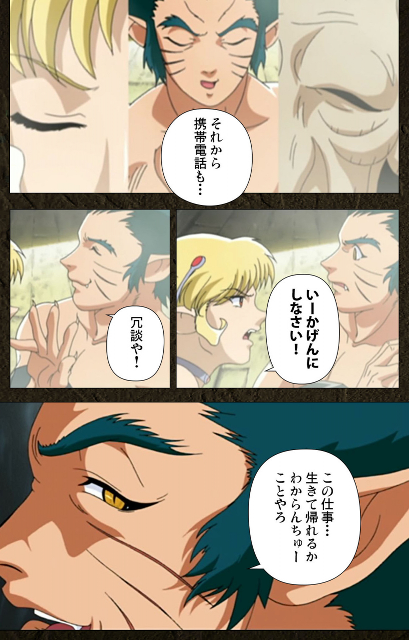 maeda-toshio-full-color-seijin-ban-urotsukidoji-aratanaru-tatakai-kanzenban