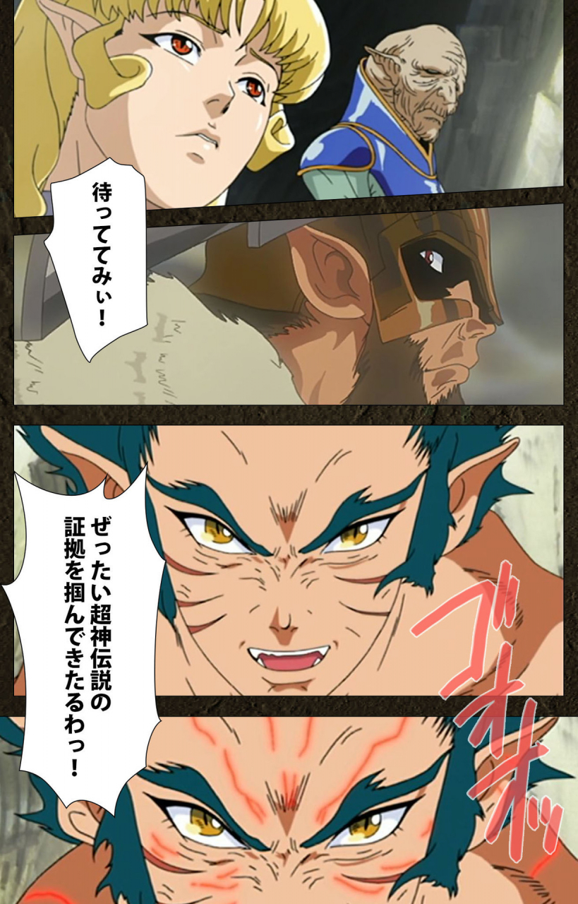 maeda-toshio-full-color-seijin-ban-urotsukidoji-aratanaru-tatakai-kanzenban