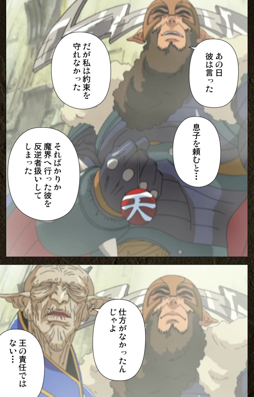 maeda-toshio-full-color-seijin-ban-urotsukidoji-aratanaru-tatakai-kanzenban