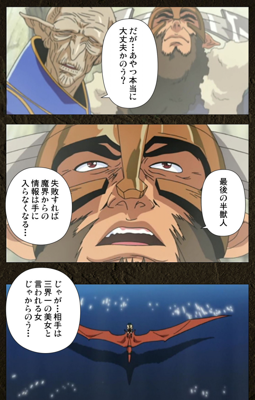 maeda-toshio-full-color-seijin-ban-urotsukidoji-aratanaru-tatakai-kanzenban