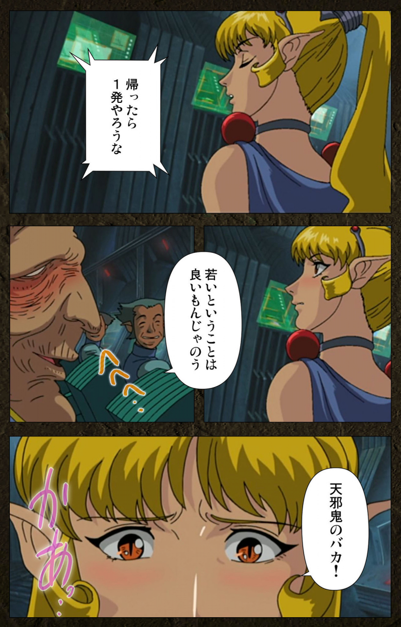 maeda-toshio-full-color-seijin-ban-urotsukidoji-aratanaru-tatakai-kanzenban