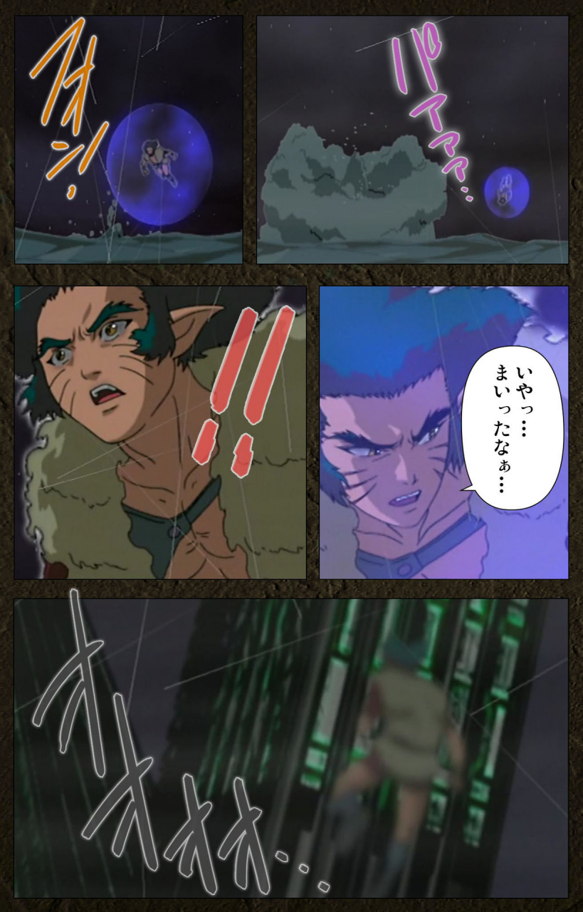 maeda-toshio-full-color-seijin-ban-urotsukidoji-aratanaru-tatakai-kanzenban