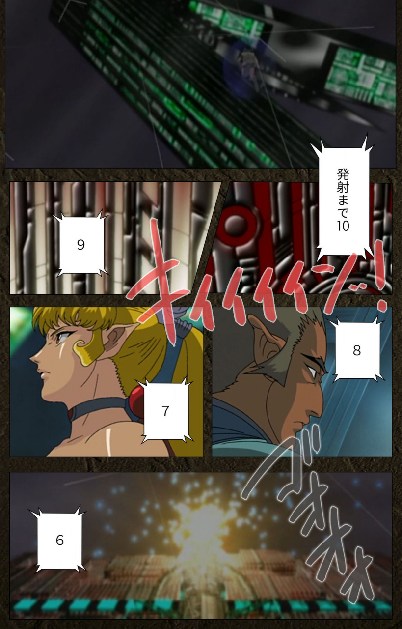 maeda-toshio-full-color-seijin-ban-urotsukidoji-aratanaru-tatakai-kanzenban