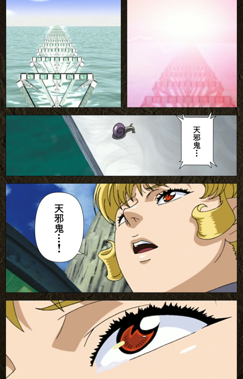 maeda-toshio-full-color-seijin-ban-urotsukidoji-aratanaru-tatakai-kanzenban