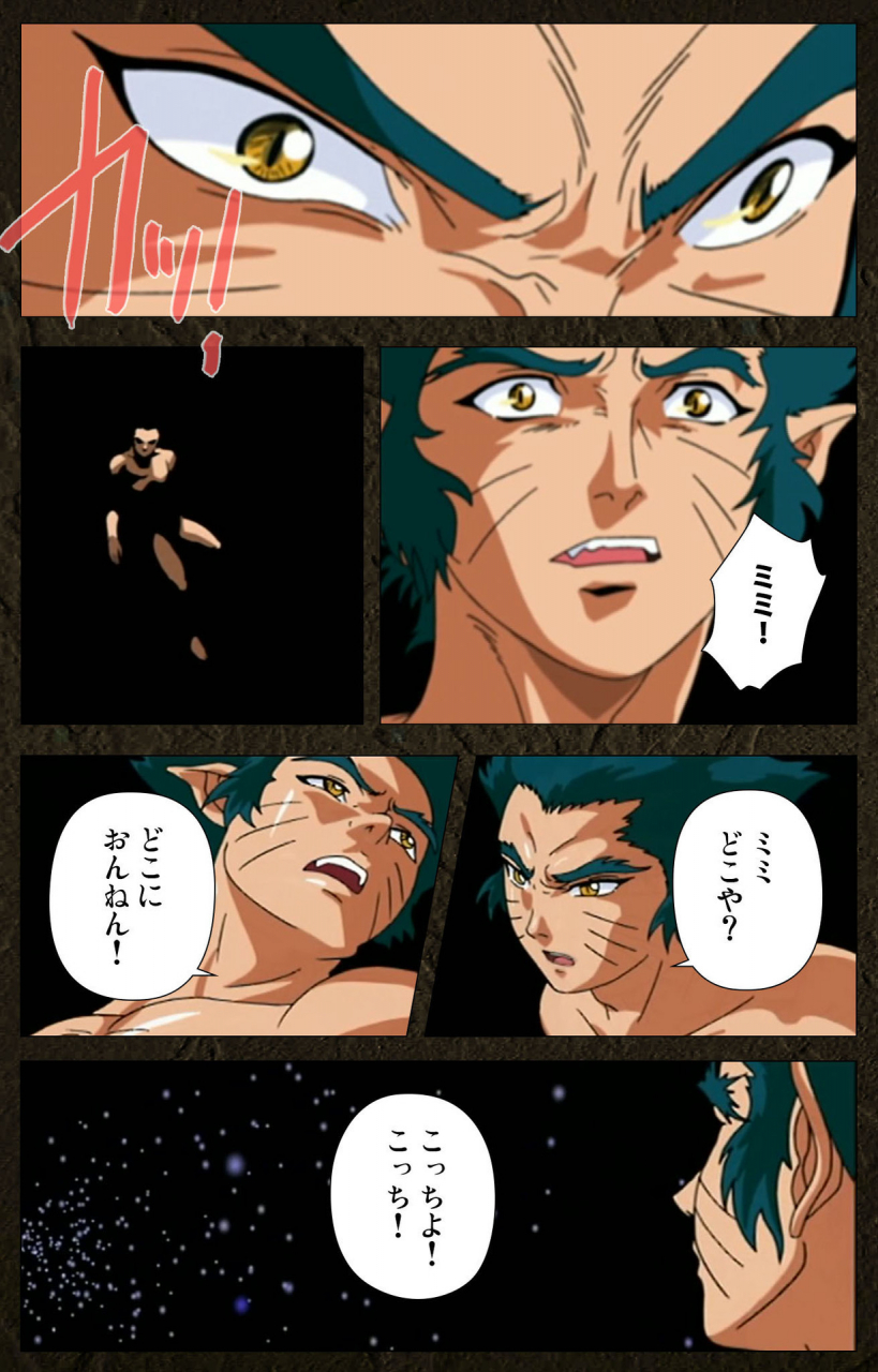 maeda-toshio-full-color-seijin-ban-urotsukidoji-aratanaru-tatakai-kanzenban